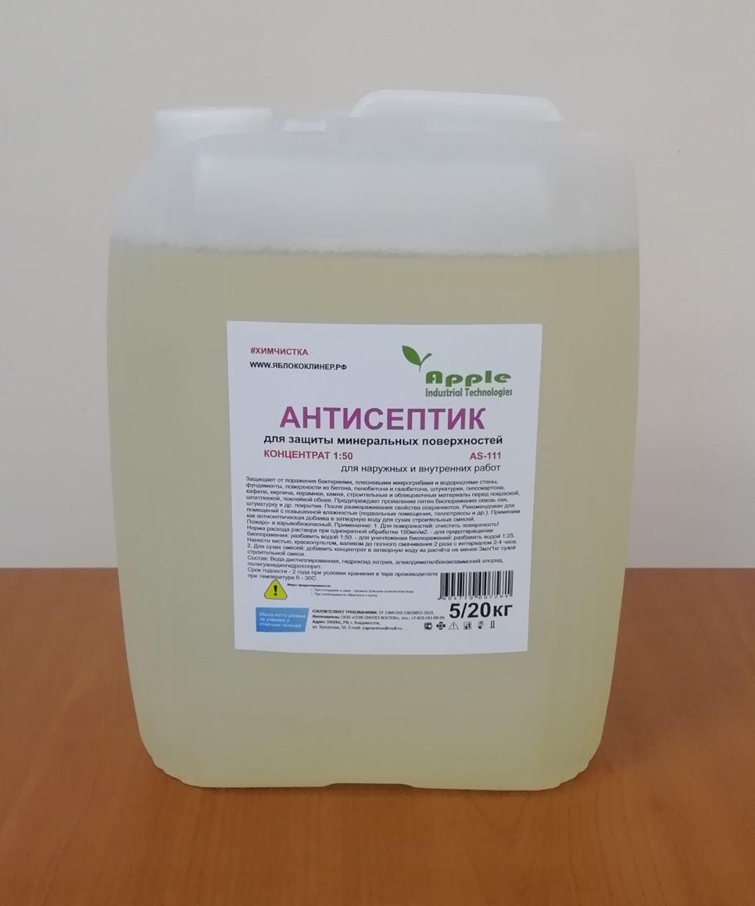 Antiseptik-5kg_5